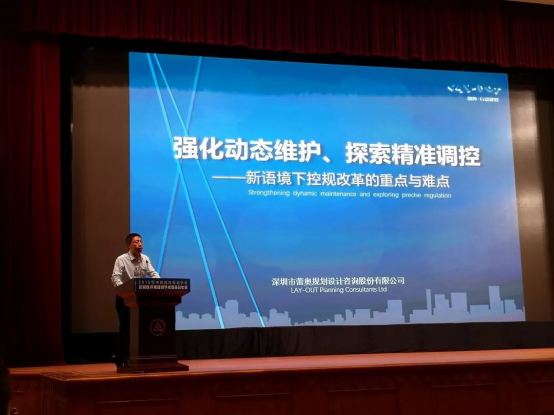 2019-06-05聚焦“空间治理体系下的详细规划”，2019年中国城市规划学会控制性详细规划学术委员会年会在青岛成功召开3808.png