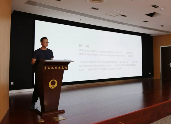 2019-07-17聚焦“空间治理体系下的海岸带规划”，青岛市城乡规划学会海域海岸带学委会2019年学术年会成功举办1502.png