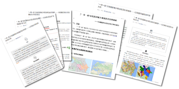 优秀成果展示丨一带一路基础设施和城乡规划建设工程标准（城乡规划领域）应用情况调研报告（格鲁吉亚、阿塞拜疆、亚美尼亚）2085.png