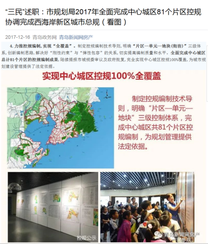 优秀成果展示丨青岛市控制性详细规划编制技术导则及控规单元划定规划1974.png