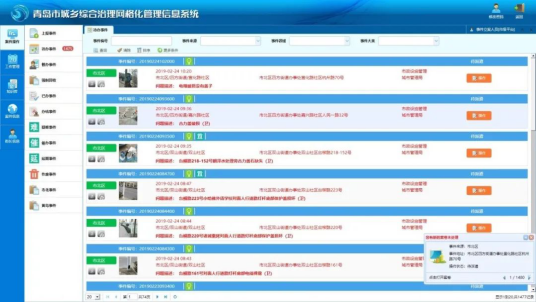 优秀成果展示丨共建、共治、共享—青岛市城乡综合治理网格化 管理信息系统建设项目平台开发和数据库建设1045.png