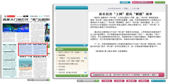 优秀成果展示丨共建、共治、共享—青岛市城乡综合治理网格化 管理信息系统建设项目平台开发和数据库建设1869.png